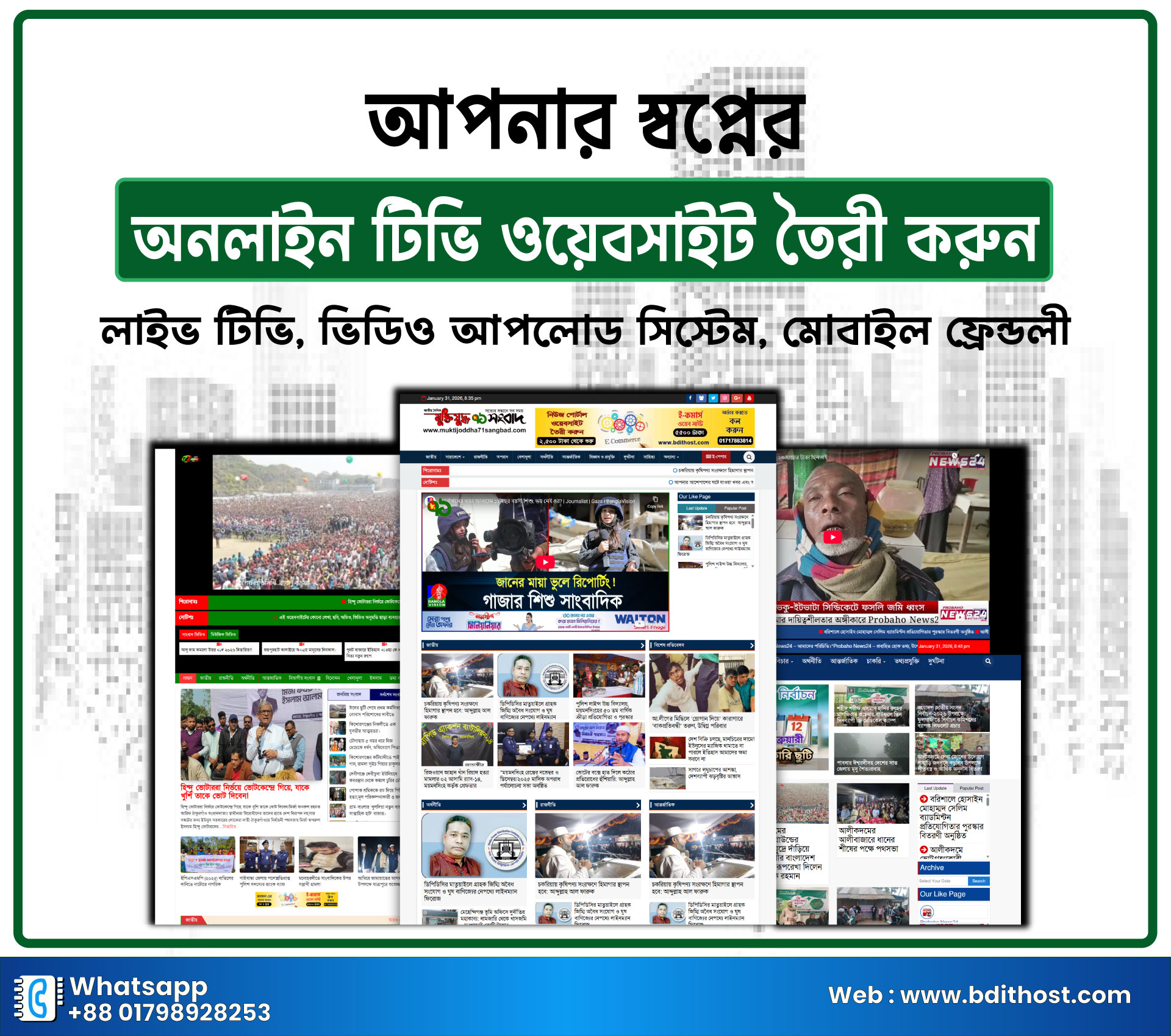 dainikmathrevomirkantho